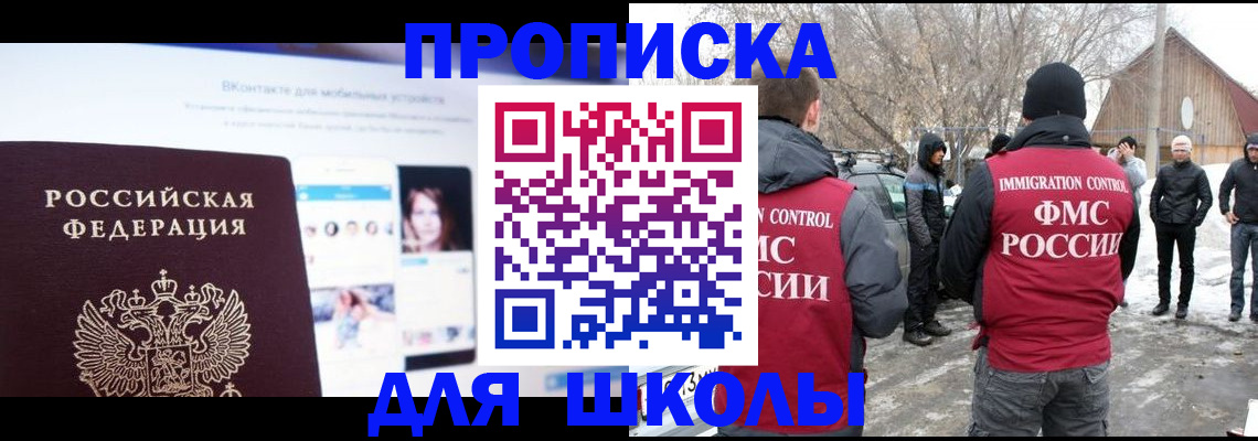 пропишу в квартире в Курской области