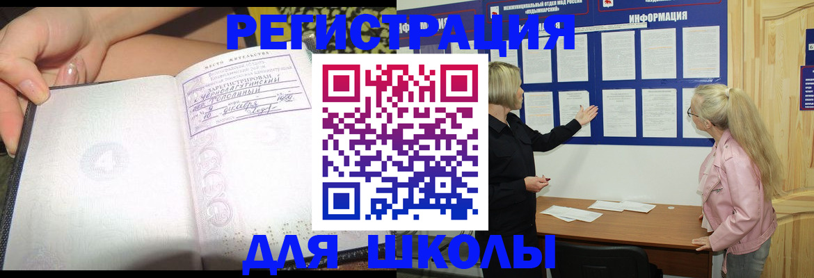 миграционный учет в Курской области