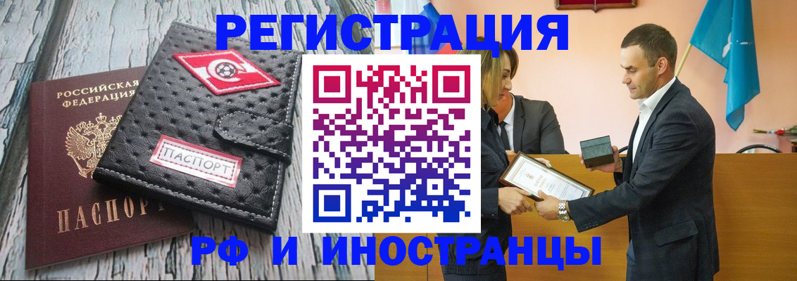 прописка ребенка в Курской области