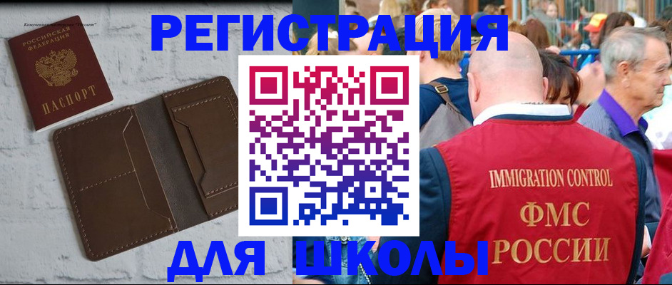 прописка от собственника в Курской области