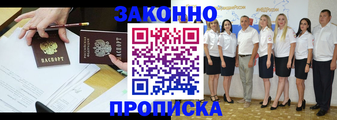 миграционный учет в Курской области
